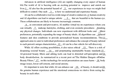 2026年考研英语（一）真题及答案_2000-2026年考研英语（一）真题及答案