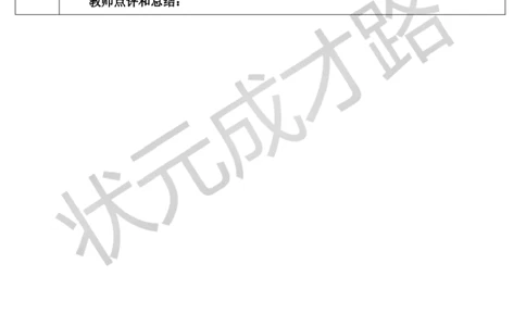 第5课时吨的认识及简单换算_1-6年级上册_数学3年级上册教学资源包（新教材2025秋）_旧教材课件_导学案新版_3测量