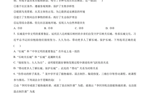 必刷题3年真题北京卷（原卷版）_42025年新高考资料_专项复习_2025年高考政治分册专项复习（新教材新高考）_必刷3年高考真题北京卷-2025年高考政治分册专项复习（新教材新高考）