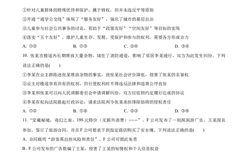 必刷题3年真题北京卷（原卷版）_42025年新高考资料_专项复习_2025年高考政治分册专项复习（新教材新高考）_必刷3年高考真题北京卷-2025年高考政治分册专项复习（新教材新高考）