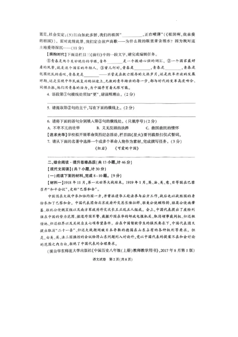 2025年陕西省初中学业水平考试_1.2015-2025年中考语文_1.2025各省市语文_陕西