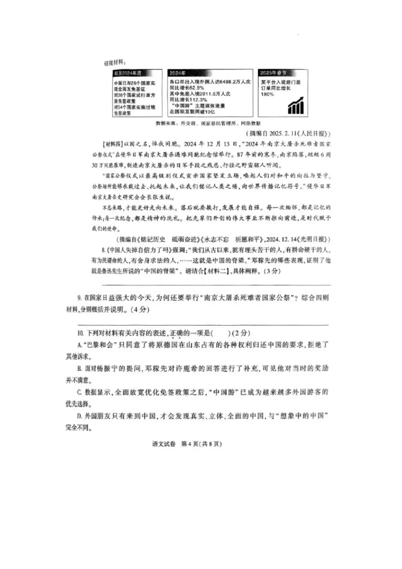 2025年陕西省初中学业水平考试_1.2015-2025年中考语文_1.2025各省市语文_陕西