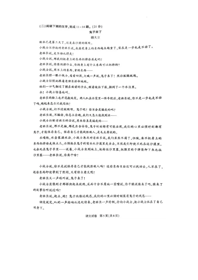 2025年陕西省初中学业水平考试_1.2015-2025年中考语文_1.2025各省市语文_陕西