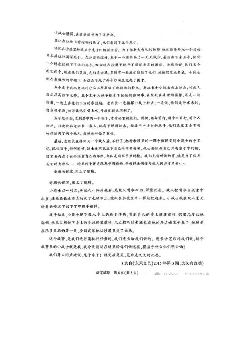 2025年陕西省初中学业水平考试_1.2015-2025年中考语文_1.2025各省市语文_陕西