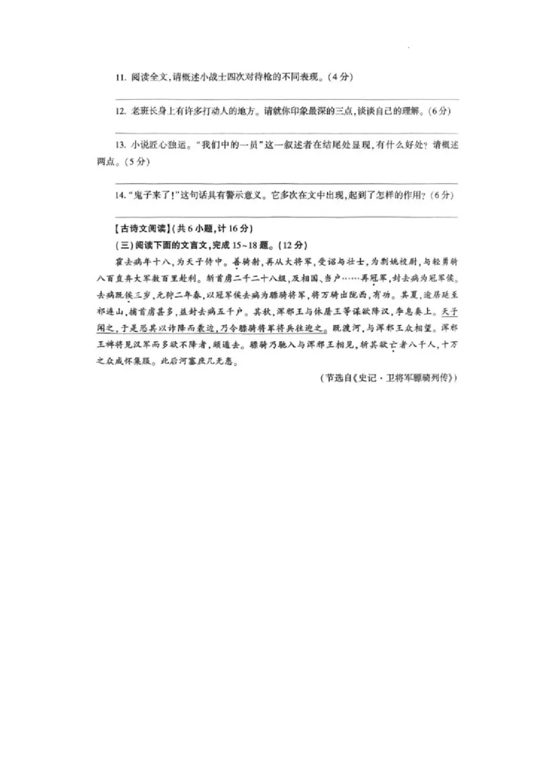2025年陕西省初中学业水平考试_1.2015-2025年中考语文_1.2025各省市语文_陕西