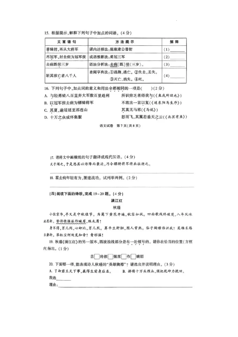 2025年陕西省初中学业水平考试_1.2015-2025年中考语文_1.2025各省市语文_陕西