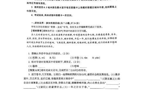 2025年陕西省初中学业水平考试_1.2015-2025年中考语文_1.2025各省市语文_陕西