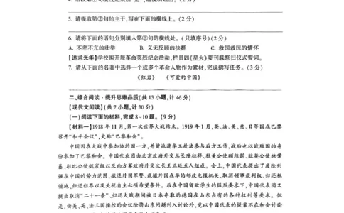 2025年陕西省初中学业水平考试_1.2015-2025年中考语文_1.2025各省市语文_陕西