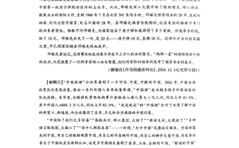 2025年陕西省初中学业水平考试_1.2015-2025年中考语文_1.2025各省市语文_陕西