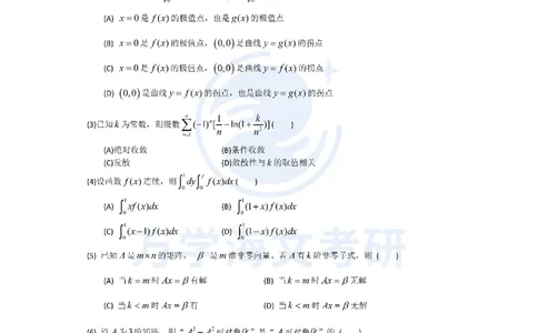 正在更新真题参考答案-数学三_2025考研数学真题和答案更新中_2025考研数学三真题及答案
