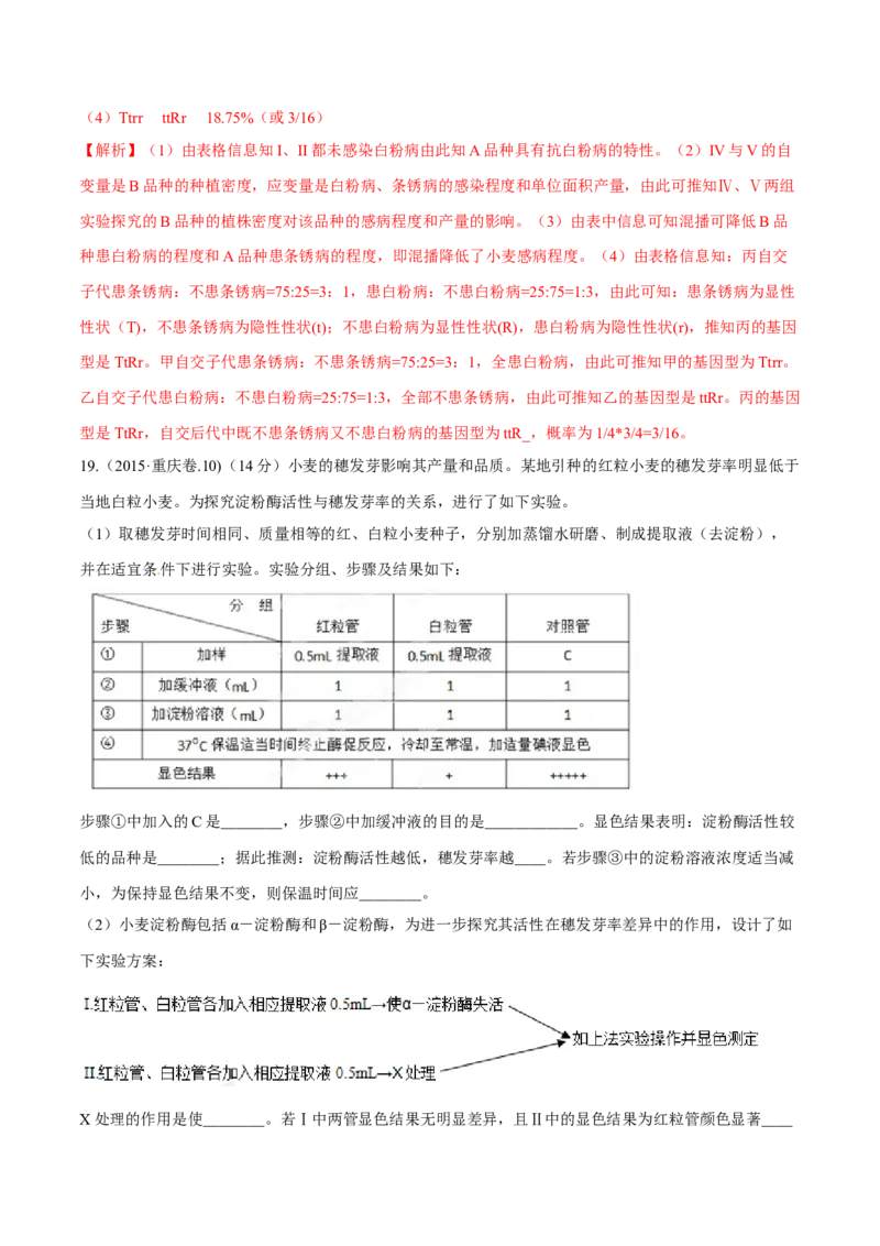 专题13实验与探究-十年（2012-2021）高考生物真题分项汇编（全国通用）（解析版）_高考真题分类汇编(2012-2022)生物_高考真题分项汇编(2012-2021)生物