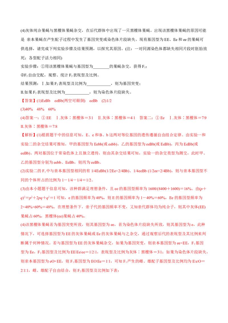 专题13实验与探究-十年（2012-2021）高考生物真题分项汇编（全国通用）（解析版）_高考真题分类汇编(2012-2022)生物_高考真题分项汇编(2012-2021)生物