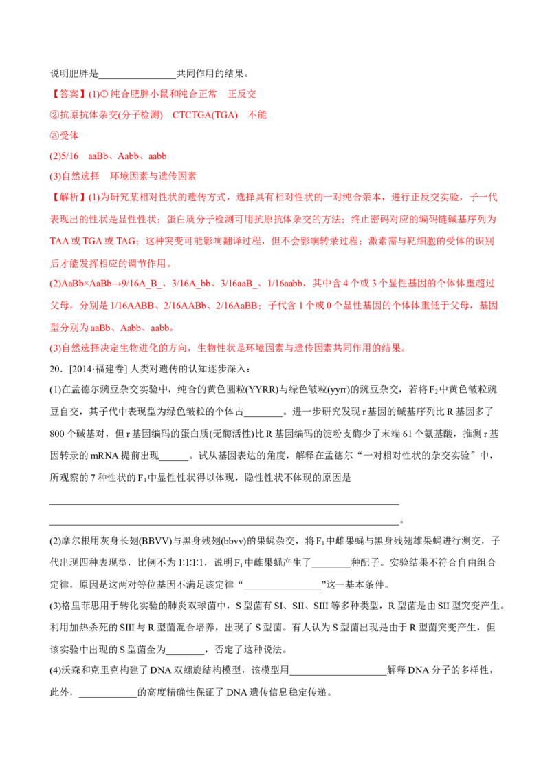 专题13实验与探究-十年（2012-2021）高考生物真题分项汇编（全国通用）（解析版）_高考真题分类汇编(2012-2022)生物_高考真题分项汇编(2012-2021)生物