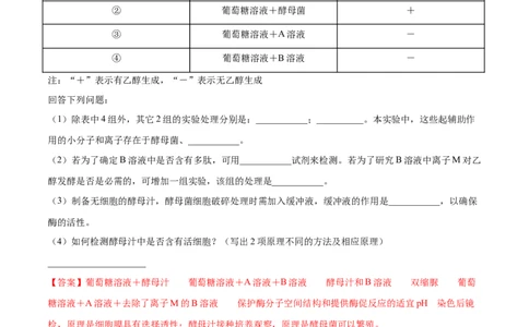 专题13实验与探究-十年（2012-2021）高考生物真题分项汇编（全国通用）（解析版）_高考真题分类汇编(2012-2022)生物_高考真题分项汇编(2012-2021)生物