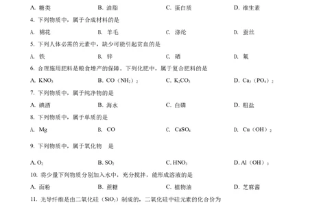 2022年辽宁省大连市中考化学真题（原卷版）_5.2015-2025年中考化学_2.化学中考真题2015-2024年_地区卷_辽宁化学_辽宁化学_大连化学11-22