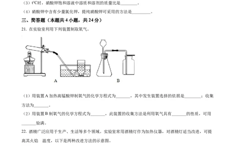 2022年辽宁省大连市中考化学真题（原卷版）_5.2015-2025年中考化学_2.化学中考真题2015-2024年_地区卷_辽宁化学_辽宁化学_大连化学11-22