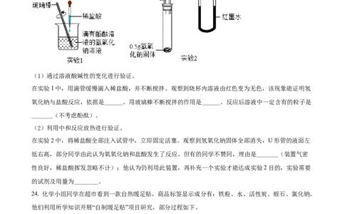 2022年辽宁省大连市中考化学真题（原卷版）_5.2015-2025年中考化学_2.化学中考真题2015-2024年_地区卷_辽宁化学_辽宁化学_大连化学11-22