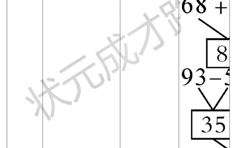 整理和复习_1-6年级下册_R2数下新插图版_旧教材资源_R2数下教案+学案_导学案_5混合运算