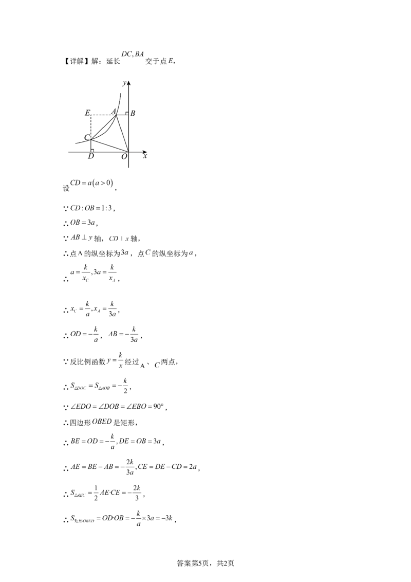 2025年黑龙江省绥化市中考数学试卷-A4答案卷尾_2.2015-2025年中考数学_2.2025各省市数学_黑龙江
