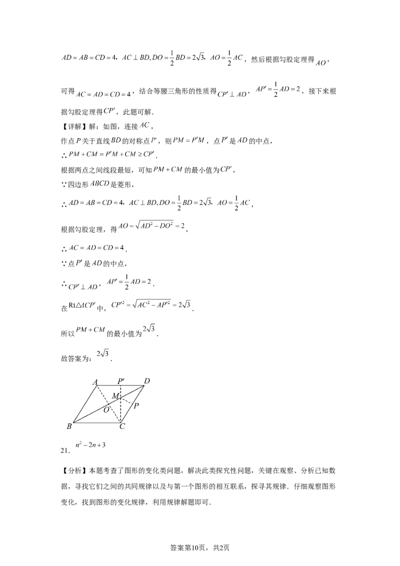 2025年黑龙江省绥化市中考数学试卷-A4答案卷尾_2.2015-2025年中考数学_2.2025各省市数学_黑龙江