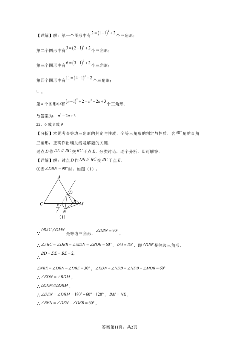 2025年黑龙江省绥化市中考数学试卷-A4答案卷尾_2.2015-2025年中考数学_2.2025各省市数学_黑龙江