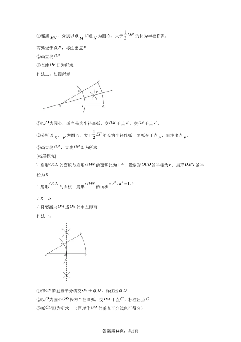 2025年黑龙江省绥化市中考数学试卷-A4答案卷尾_2.2015-2025年中考数学_2.2025各省市数学_黑龙江