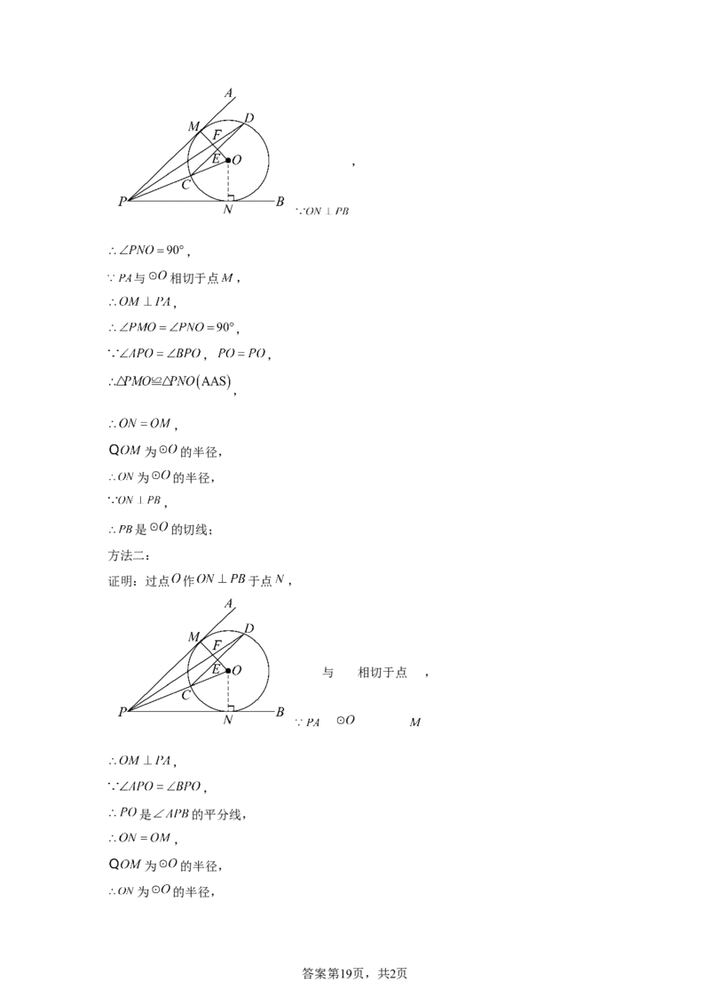 2025年黑龙江省绥化市中考数学试卷-A4答案卷尾_2.2015-2025年中考数学_2.2025各省市数学_黑龙江