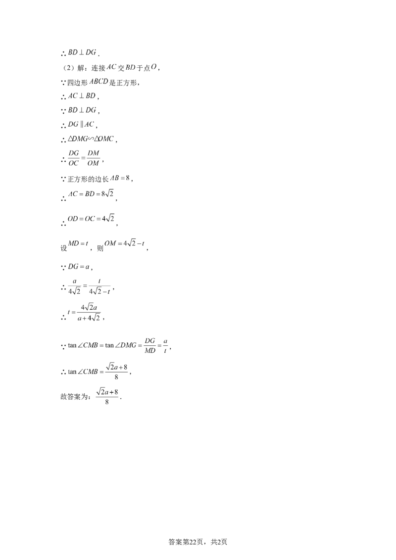 2025年黑龙江省绥化市中考数学试卷-A4答案卷尾_2.2015-2025年中考数学_2.2025各省市数学_黑龙江