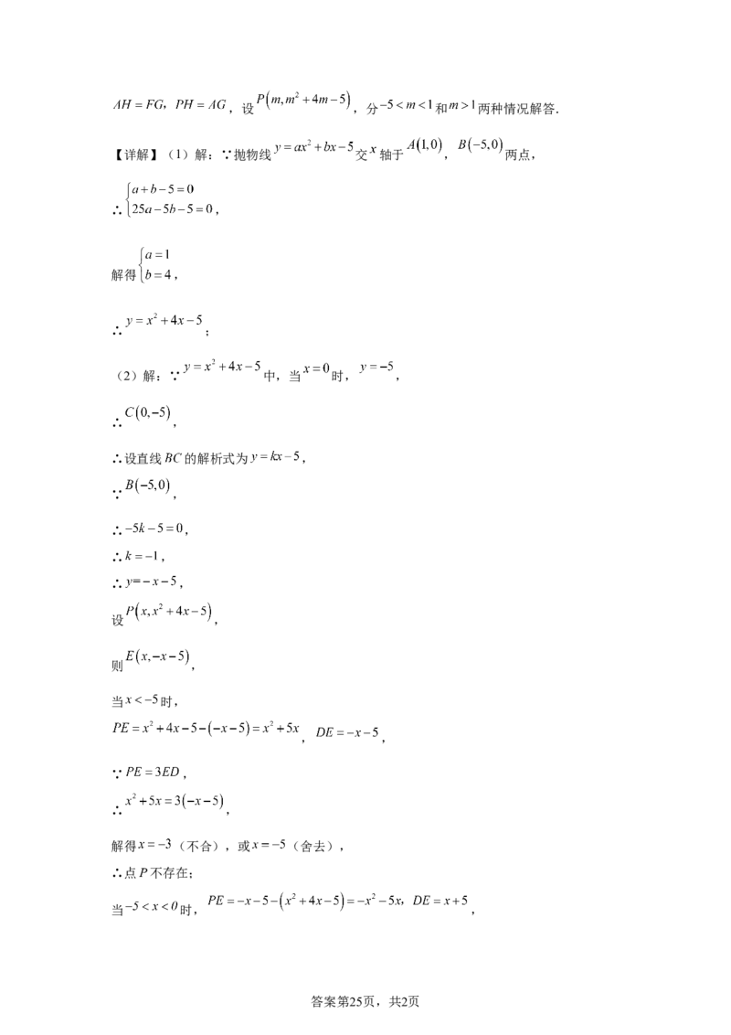 2025年黑龙江省绥化市中考数学试卷-A4答案卷尾_2.2015-2025年中考数学_2.2025各省市数学_黑龙江