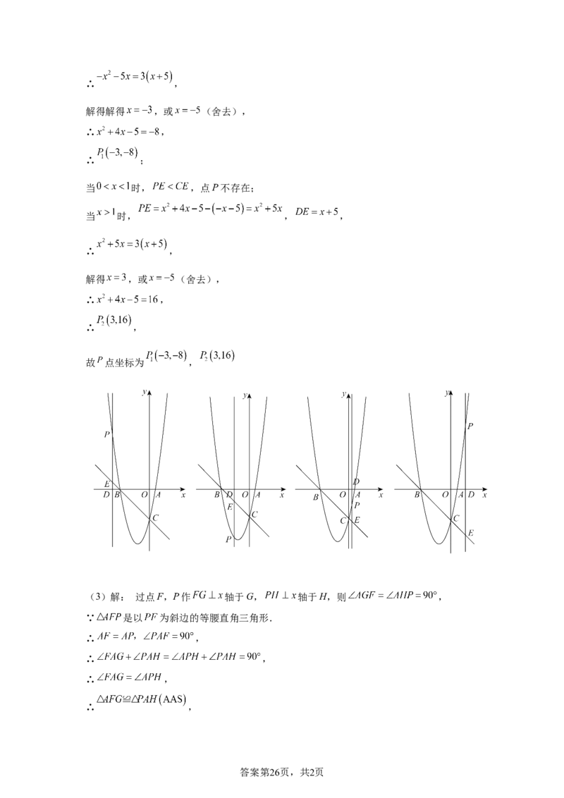 2025年黑龙江省绥化市中考数学试卷-A4答案卷尾_2.2015-2025年中考数学_2.2025各省市数学_黑龙江