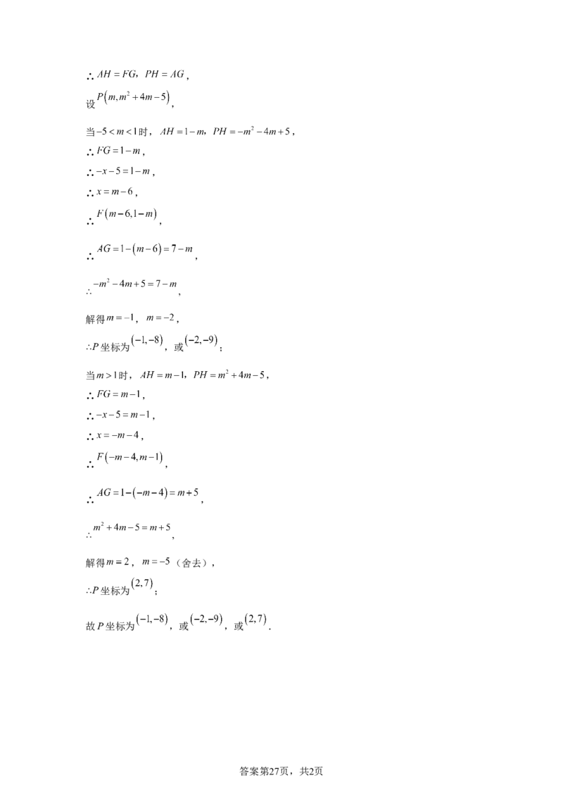 2025年黑龙江省绥化市中考数学试卷-A4答案卷尾_2.2015-2025年中考数学_2.2025各省市数学_黑龙江