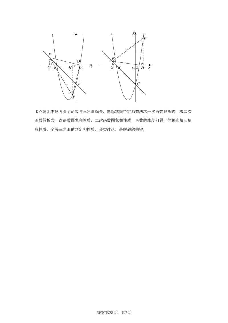 2025年黑龙江省绥化市中考数学试卷-A4答案卷尾_2.2015-2025年中考数学_2.2025各省市数学_黑龙江
