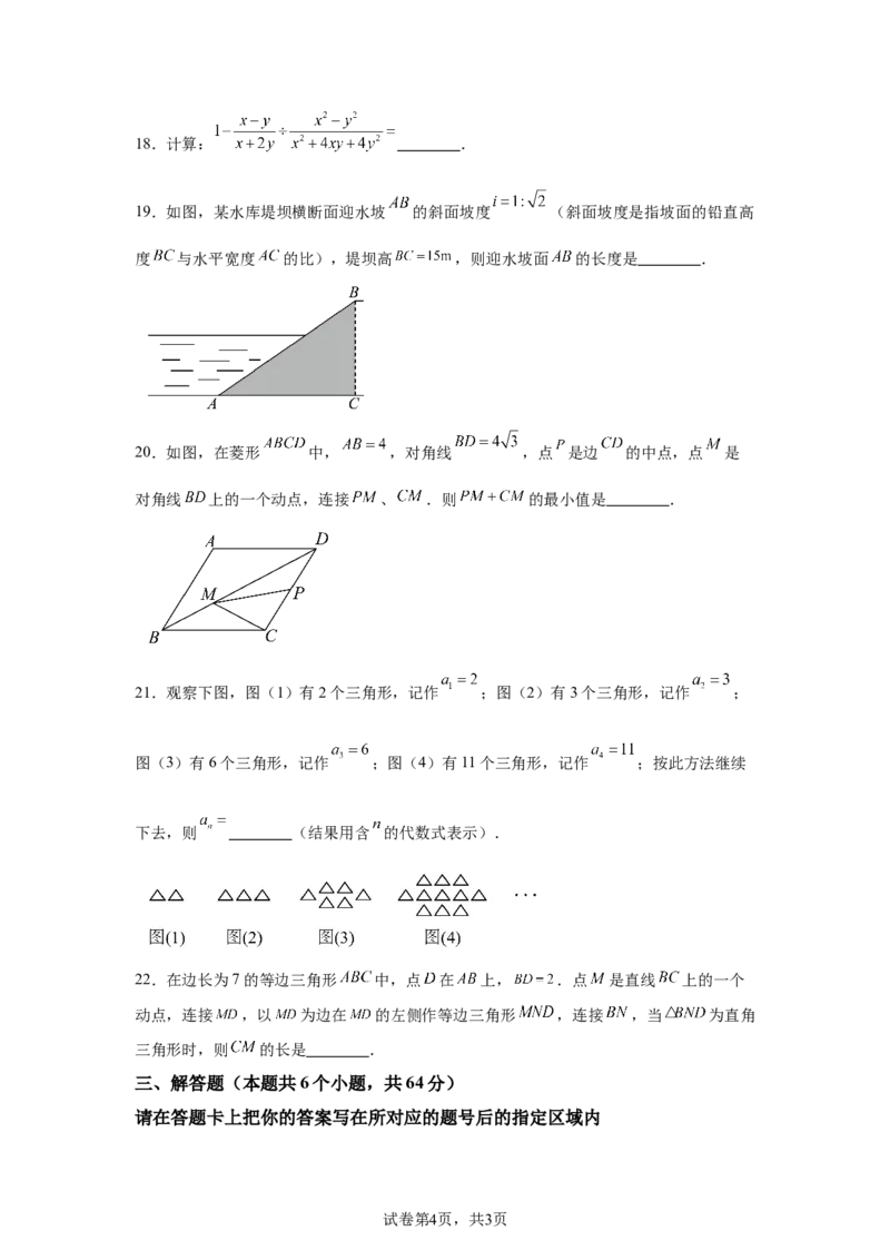 2025年黑龙江省绥化市中考数学试卷-A4答案卷尾_2.2015-2025年中考数学_2.2025各省市数学_黑龙江