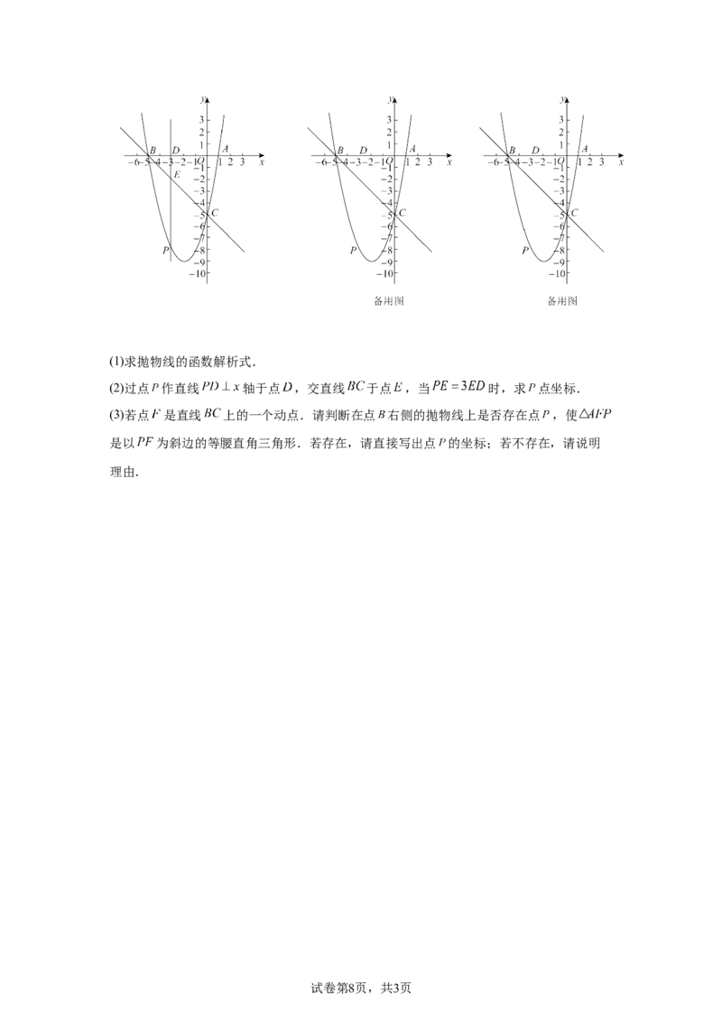 2025年黑龙江省绥化市中考数学试卷-A4答案卷尾_2.2015-2025年中考数学_2.2025各省市数学_黑龙江