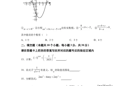 2025年黑龙江省绥化市中考数学试卷-A4答案卷尾_2.2015-2025年中考数学_2.2025各省市数学_黑龙江