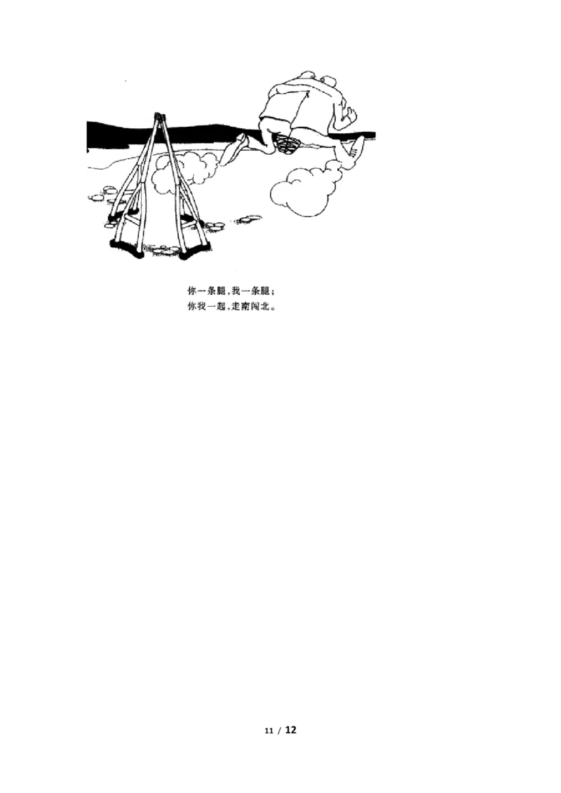 2008年考研英语（一）真题及答案_2000-2026年考研英语（一）真题及答案