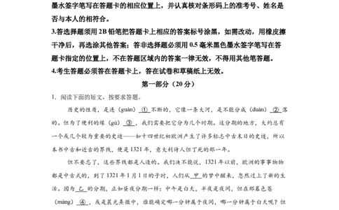 2025年江苏省苏州市中考语文真题_1.2015-2025年中考语文_1.2025各省市语文_江苏