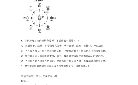 2025年江苏省苏州市中考语文真题_1.2015-2025年中考语文_1.2025各省市语文_江苏
