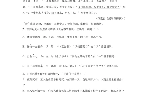2025年江苏省苏州市中考语文真题_1.2015-2025年中考语文_1.2025各省市语文_江苏