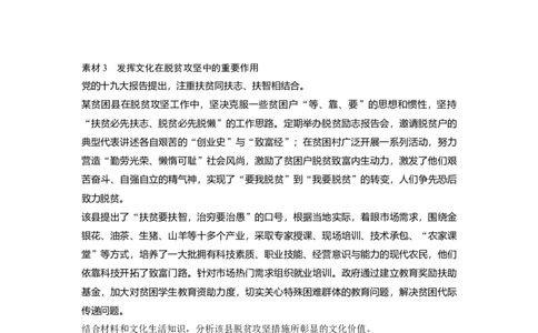 64第九单元单元综合提升长效热点探究_通用版（老高考）复习资料_2023年复习资料_一轮+二轮_政治高三一轮复习系列_政治高三一轮复习系列《一轮复习讲义》（学生版）
