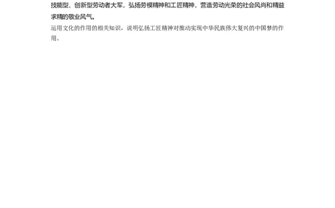 64第九单元单元综合提升长效热点探究_通用版（老高考）复习资料_2023年复习资料_一轮+二轮_政治高三一轮复习系列_政治高三一轮复习系列《一轮复习讲义》（学生版）