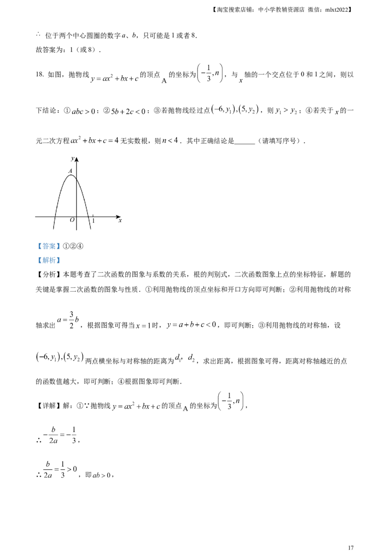 精品解析：2024年四川省德阳市中考数学试题（解析版）_2.2015-2025年中考数学_2.数学中考真题2015-2024年_2024中考数学真题_精品解析：2024年四川省德阳市中考数学试题