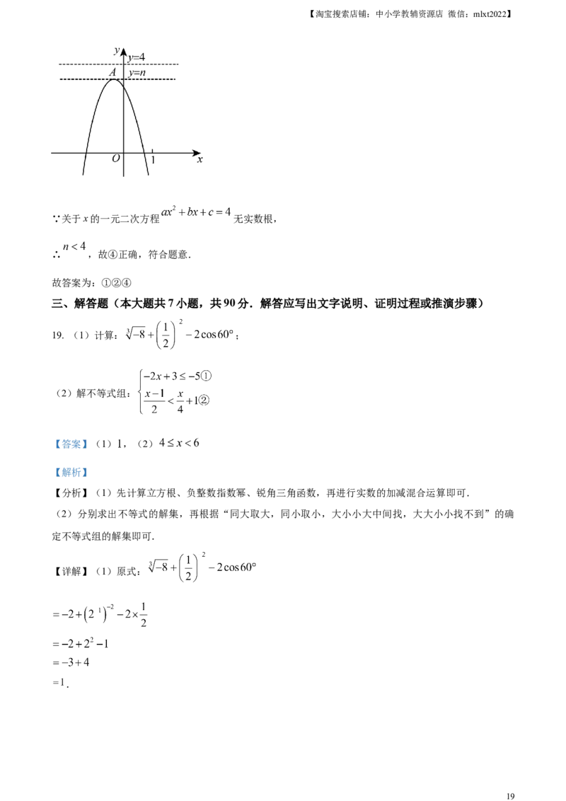 精品解析：2024年四川省德阳市中考数学试题（解析版）_2.2015-2025年中考数学_2.数学中考真题2015-2024年_2024中考数学真题_精品解析：2024年四川省德阳市中考数学试题