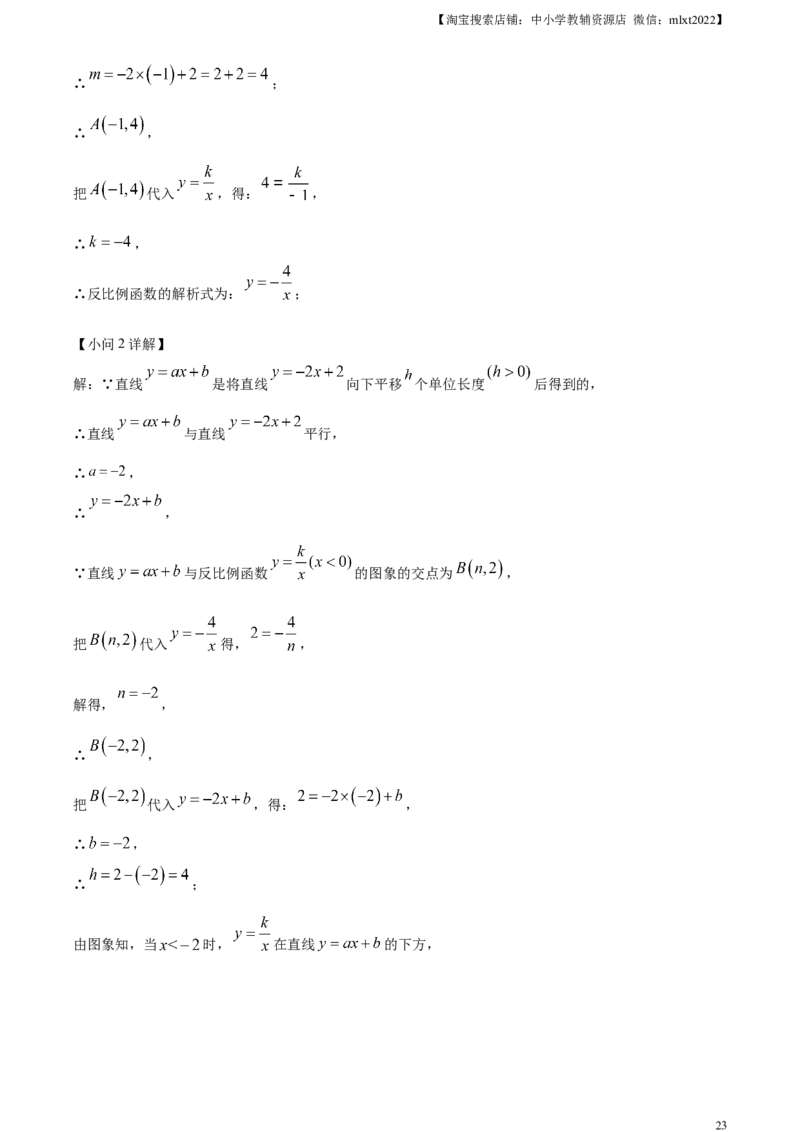 精品解析：2024年四川省德阳市中考数学试题（解析版）_2.2015-2025年中考数学_2.数学中考真题2015-2024年_2024中考数学真题_精品解析：2024年四川省德阳市中考数学试题