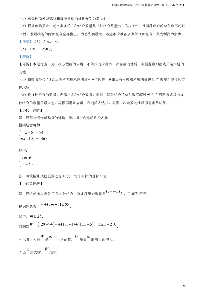 精品解析：2024年四川省德阳市中考数学试题（解析版）_2.2015-2025年中考数学_2.数学中考真题2015-2024年_2024中考数学真题_精品解析：2024年四川省德阳市中考数学试题