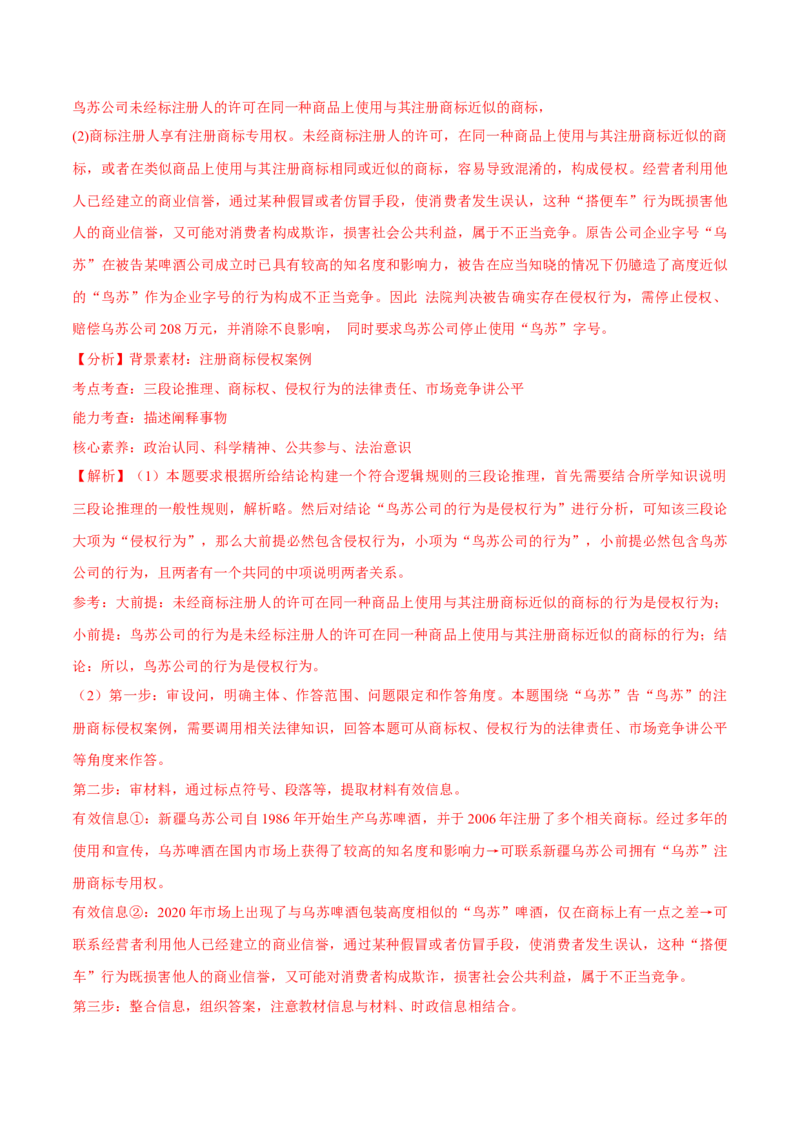 必刷题主观题50道选择性必修3《逻辑与思维》（解析版）_42025年新高考资料_专项复习_2025年高考政治分册专项复习（新教材新高考）