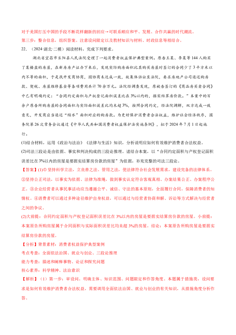 必刷题主观题50道选择性必修3《逻辑与思维》（解析版）_42025年新高考资料_专项复习_2025年高考政治分册专项复习（新教材新高考）