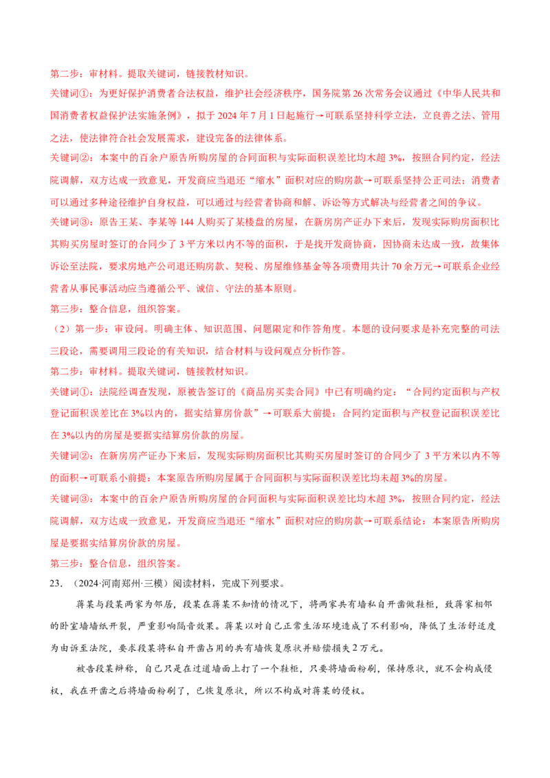 必刷题主观题50道选择性必修3《逻辑与思维》（解析版）_42025年新高考资料_专项复习_2025年高考政治分册专项复习（新教材新高考）