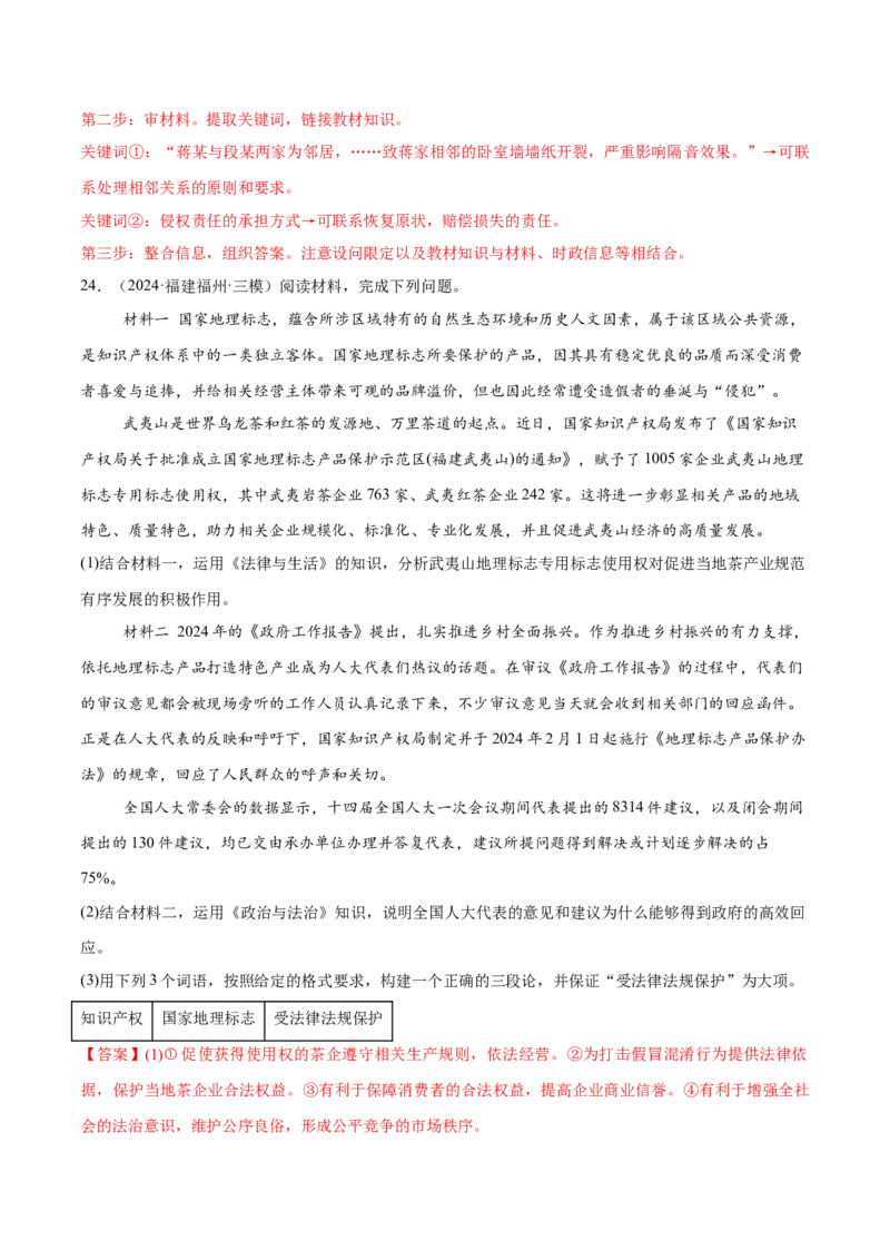 必刷题主观题50道选择性必修3《逻辑与思维》（解析版）_42025年新高考资料_专项复习_2025年高考政治分册专项复习（新教材新高考）