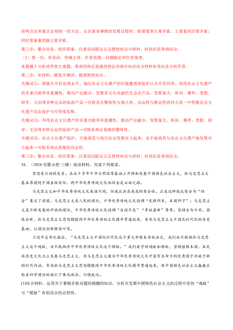 必刷题主观题50道选择性必修3《逻辑与思维》（解析版）_42025年新高考资料_专项复习_2025年高考政治分册专项复习（新教材新高考）